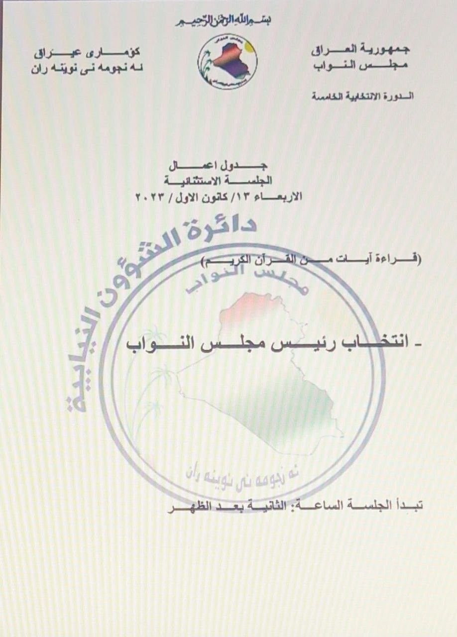 وثيقة